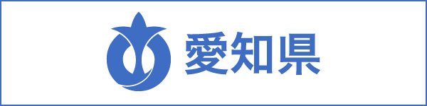 蒲郡応援団 愛知県
